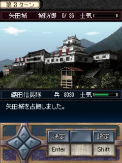 画像ギャラリー No.005のサムネイル画像 / 目指すは天下統一! 気軽に楽しめる歴史ストラテジー「覇業〜戦国争乱〜」のデモ版をUp
