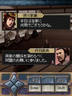 画像ギャラリー No.006のサムネイル画像 / 目指すは天下統一! 気軽に楽しめる歴史ストラテジー「覇業〜戦国争乱〜」のデモ版をUp