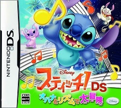 画像ギャラリー No.001のサムネイル画像 / スクウェア・エニックス，ウォルト・ディズニーのゲームソフトの販売契約に合意。第一弾「スティッチ！DS オハナとリズムで大冒険」を12月3日に発売