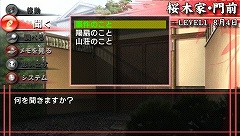 画像ギャラリー No.018のサムネイル画像 / PSP用本格推理サスペンスアドベンチャー「山村美紗サスペンス　京都鞍馬山荘殺人事件」が9月3日に発売
