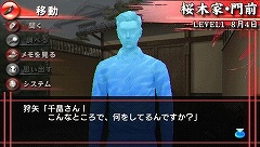 画像ギャラリー No.019のサムネイル画像 / PSP用本格推理サスペンスアドベンチャー「山村美紗サスペンス　京都鞍馬山荘殺人事件」が9月3日に発売