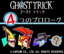 画像ギャラリー No.001のサムネイル画像 / 「TGS 2009」カプコンブース出展情報，第2報を掲載