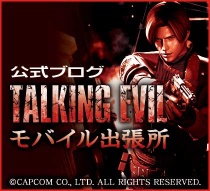 画像ギャラリー No.002のサムネイル画像 / 「TGS 2009」カプコンブース出展情報，第2報を掲載