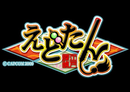 画像ギャラリー No.011のサムネイル画像 / 「TGS 2009」カプコンブース出展情報，第2報を掲載