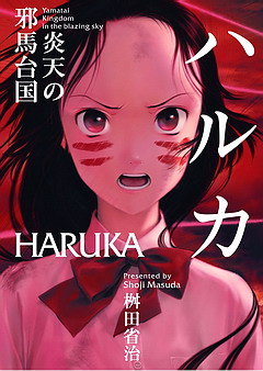 画像ギャラリー No.053のサムネイル画像 / 「ゲームとは問いかけるメディア」――「天外魔境」や「俺屍」の桝田省治氏に“ゲームとはなにか”を聞いてみた