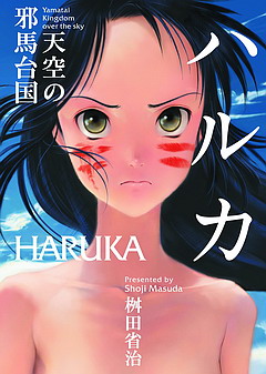 画像ギャラリー No.054のサムネイル画像 / 「ゲームとは問いかけるメディア」――「天外魔境」や「俺屍」の桝田省治氏に“ゲームとはなにか”を聞いてみた