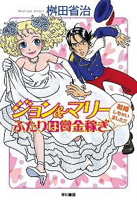 画像ギャラリー No.011のサムネイル画像 / まさに目から鱗。職人の思考プロセスが垣間見える「ゲームデザイン脳　桝田省治の発想とワザ」を読んだ