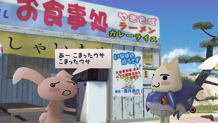 画像ギャラリー No.009のサムネイル画像 / トロの願いは叶うのか。「どこでもいっしょ」のラストシーンから始まるストーリーも楽しめるミニゲーム集「トロともりもり」