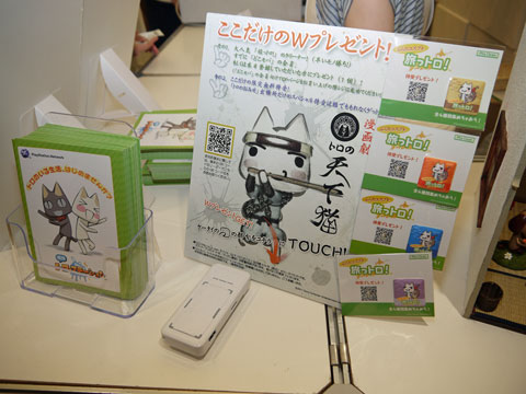 画像ギャラリー No.009のサムネイル画像 / スペシャルゲストも現れた「トロのおみせ 東京キャラクターストリート出張所 〜ドーナツでパニックなのニャ！〜」オープン記念イベントレポート