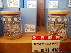 画像ギャラリー No.013のサムネイル画像 / スペシャルゲストも現れた「トロのおみせ 東京キャラクターストリート出張所 〜ドーナツでパニックなのニャ！〜」オープン記念イベントレポート