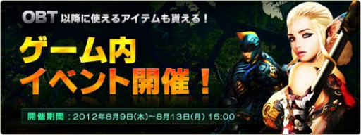 画像ギャラリー No.002のサムネイル画像 / 「SEVENCORE」CBTのイベント＆キャンペーン先行情報が公開に