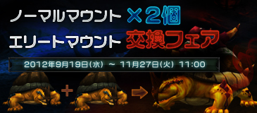 画像ギャラリー No.009のサムネイル画像 / 「SEVENCORE」オープンβテストを本日15：00に開始。条件を満たすとマウントがもらえるなどの5つのキャンペーンが同時開催