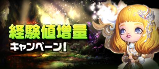 画像ギャラリー No.001のサムネイル画像 / 「SEVENCORE」で獲得経験値が本日から12月18日まで50%アップ