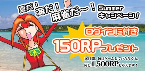 画像ギャラリー No.001のサムネイル画像 / 「近代麻雀オンラインバトル」,“最強戦”第3ラウンドスタート