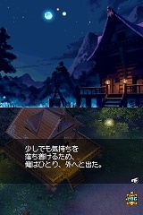 画像ギャラリー No.078のサムネイル画像 / 人気の「サモンナイト」がシリーズ初の本格RPGに! ニンテンドーDS「サモンナイトX〜Tears Crown〜」が11月5日に発売