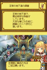 画像ギャラリー No.040のサムネイル画像 / 「サモンナイトX〜Tears Crown〜」最新情報:新たに公開された登場キャラクターや「議会システム」を紹介