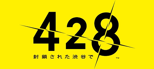 画像ギャラリー No.001のサムネイル画像 / 予約特典は未公開メイキング映像に決定！　2009年9月発売のPS3/PSP版「428」をあらためて紹介