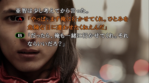 画像ギャラリー No.010のサムネイル画像 / 予約特典は未公開メイキング映像に決定！　2009年9月発売のPS3/PSP版「428」をあらためて紹介