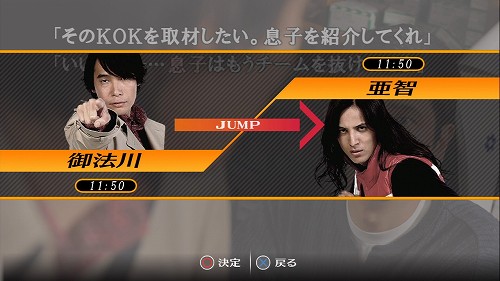 画像ギャラリー No.002のサムネイル画像 / PS3/PSP「428 〜封鎖された渋谷で〜」，予約特典の情報を公開