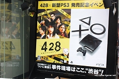 画像ギャラリー No.002のサムネイル画像 / イシイジロウ氏とタマも来店した「428×新型PS3発売記念イベント」の模様をレポート