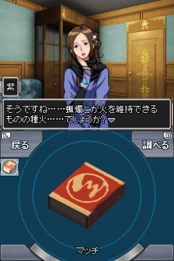 画像ギャラリー No.018のサムネイル画像 / 「極限脱出 9時間9人9の扉」「MADWORLD」「風来のシレン4」「喧嘩番長4」などが試遊できる! 11月29日開催のチュンソフト×スパイク“大収穫祭 09-10”に4Gamer読者20組40名様をご招待