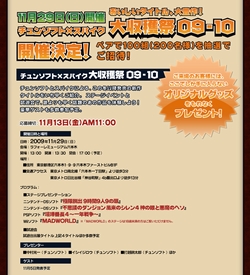画像ギャラリー No.025のサムネイル画像 / 「極限脱出 9時間9人9の扉」「MADWORLD」「風来のシレン4」「喧嘩番長4」などが試遊できる! 11月29日開催のチュンソフト×スパイク“大収穫祭 09-10”に4Gamer読者20組40名様をご招待