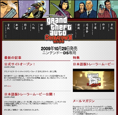 画像ギャラリー No.002のサムネイル画像 / NDSでも大暴れ! 「GTA:チャイナタウン・ウォーズ」公式サイト公開