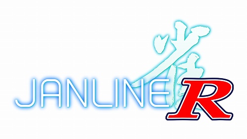 画像ギャラリー No.005のサムネイル画像 / オンライン対応麻雀ゲーム,PS3「ジャンライン アール」が8月6日に発売