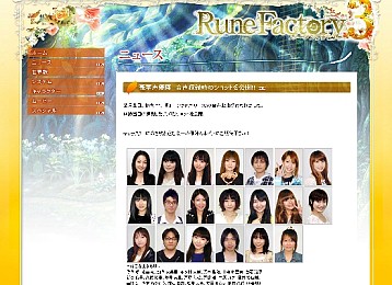 画像ギャラリー No.003のサムネイル画像 / 「ルーンファクトリー3」公式サイトに白石涼子さん＆福井裕佳梨さんのコメント