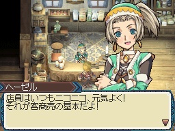 画像ギャラリー No.005のサムネイル画像 / 「ルーンファクトリー3」，10人めのヒロイン候補「カリン」を公開