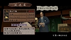 画像ギャラリー No.041のサムネイル画像 / 「侍道2ポータブル」のゲーム概要や新モード“武士の挑戦状”をPSP版のスクリーンショットとともに紹介