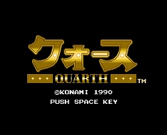 画像ギャラリー No.001のサムネイル画像 / KONAMI，WiiバーチャルコンソールでMSX2「魂斗羅」など2作配信