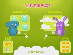 画像ギャラリー No.003のサムネイル画像 / 親子で遊べる,Wiiウェア「プーヨーとあそぼう エピソード1」