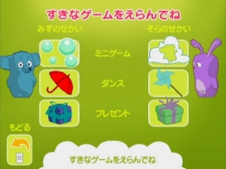 画像ギャラリー No.004のサムネイル画像 / 親子で遊べる,Wiiウェア「プーヨーとあそぼう エピソード1」