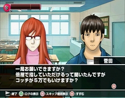 画像ギャラリー No.004のサムネイル画像 / 原作の魅力が忠実に再現された将棋ゲーム,PS2版「ハチワンダイバー」が9月17日に発売