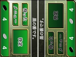 画像ギャラリー No.004のサムネイル画像 / 3DS向け「ARC STYLE：さっかー！！3D」「オセロ3D」が配信開始