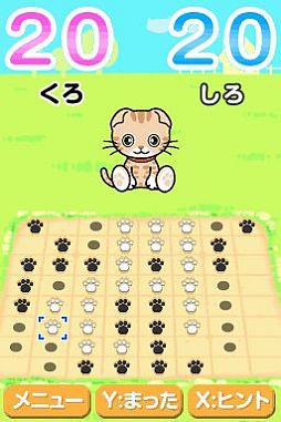 画像ギャラリー No.002のサムネイル画像 / DSiウェア用「ねこりばーし」，3月14日に配信。肉球のコマでねこ達と遊ぼう