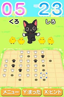 画像ギャラリー No.003のサムネイル画像 / DSiウェア用「ねこりばーし」，3月14日に配信。肉球のコマでねこ達と遊ぼう