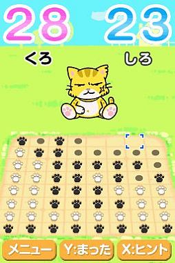 画像ギャラリー No.005のサムネイル画像 / DSiウェア用「ねこりばーし」，3月14日に配信。肉球のコマでねこ達と遊ぼう