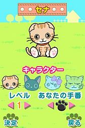 画像ギャラリー No.006のサムネイル画像 / DSiウェア用「ねこりばーし」，3月14日に配信。肉球のコマでねこ達と遊ぼう