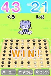 画像ギャラリー No.007のサムネイル画像 / DSiウェア用「ねこりばーし」，3月14日に配信。肉球のコマでねこ達と遊ぼう