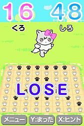 画像ギャラリー No.008のサムネイル画像 / DSiウェア用「ねこりばーし」，3月14日に配信。肉球のコマでねこ達と遊ぼう