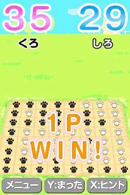 画像ギャラリー No.012のサムネイル画像 / DSiウェア用「ねこりばーし」，3月14日に配信。肉球のコマでねこ達と遊ぼう