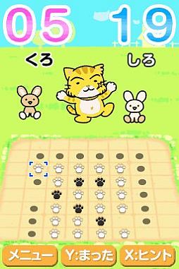 画像ギャラリー No.014のサムネイル画像 / DSiウェア用「ねこりばーし」，3月14日に配信。肉球のコマでねこ達と遊ぼう
