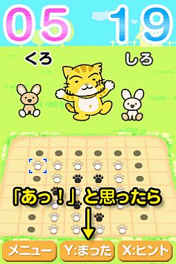画像ギャラリー No.015のサムネイル画像 / DSiウェア用「ねこりばーし」，3月14日に配信。肉球のコマでねこ達と遊ぼう