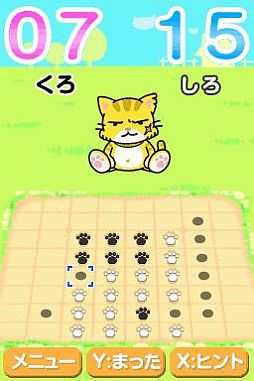 画像ギャラリー No.016のサムネイル画像 / DSiウェア用「ねこりばーし」，3月14日に配信。肉球のコマでねこ達と遊ぼう