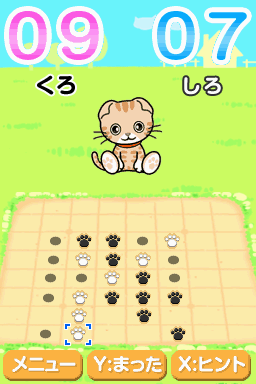 画像ギャラリー No.018のサムネイル画像 / DSiウェア用「ねこりばーし」，3月14日に配信。肉球のコマでねこ達と遊ぼう