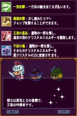 画像ギャラリー No.004のサムネイル画像 / シミュレーションRPG「スリーヒーローズクリスタルソウル」,DSiウェアで配信