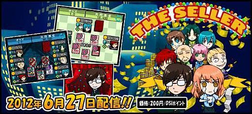 画像ギャラリー No.001のサムネイル画像 / DSiウェア用「ザ セラー」，公式サイトが公開。ライバルをカードで破産させよう