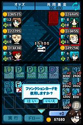 画像ギャラリー No.014のサムネイル画像 / DSiウェア用「ザ セラー」，公式サイトが公開。ライバルをカードで破産させよう